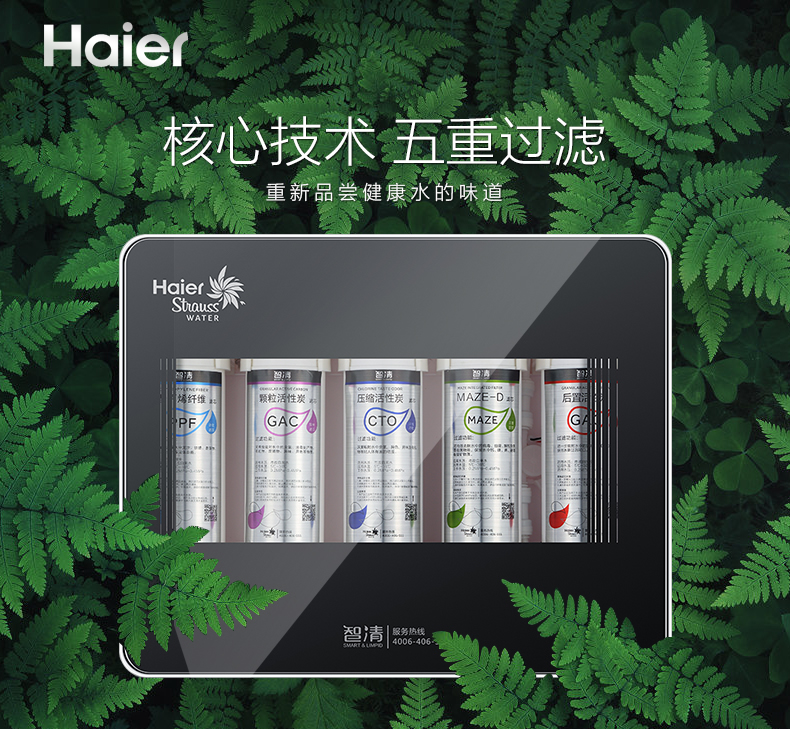 新型自來水凈水器哪個牌子好？凈水器什么品牌好？它在凈水器十大品牌中的排名是多少位？